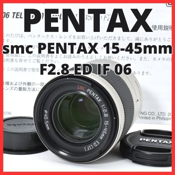 Yahoo!オークション -「pentax 06 telephoto zoom 15-45mm f2.8」の