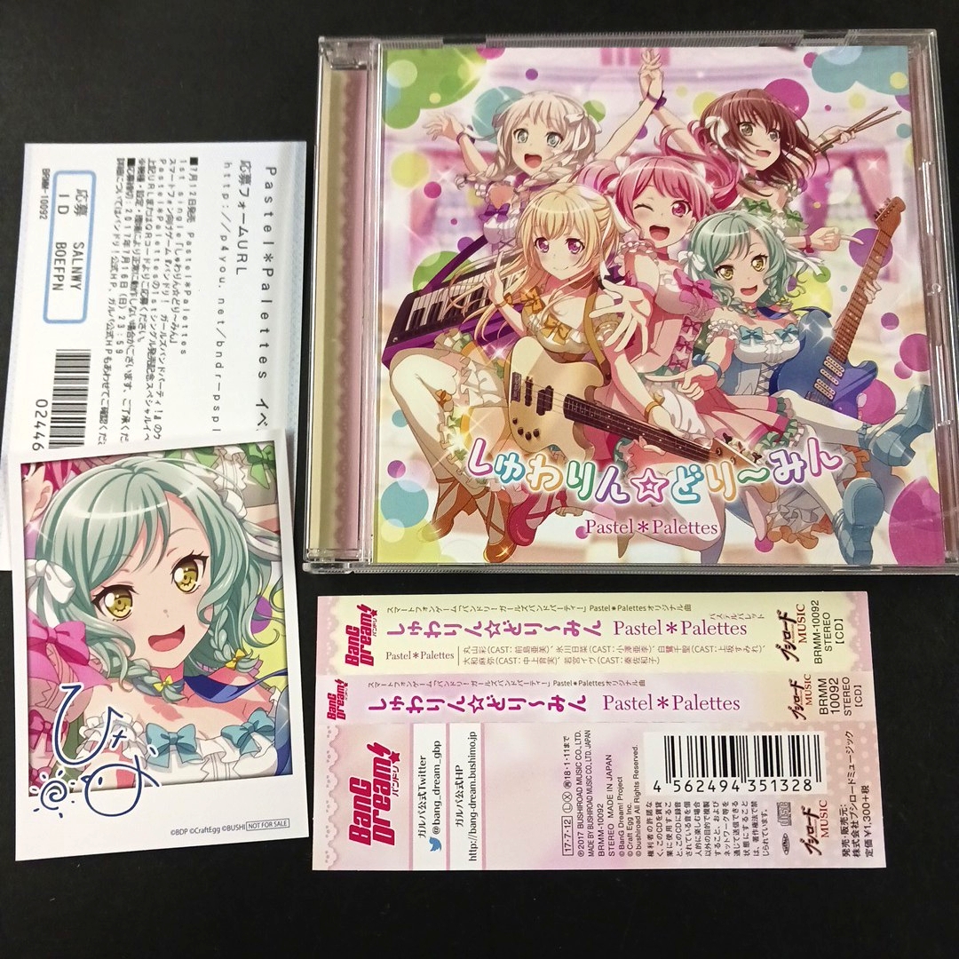 2026年最新】Yahoo!オークション -バンドリ cdの中古品・新品・未使用