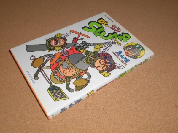 Yahoo!オークション -「dr.スランプ完全版」(本、雑誌) の落札相場