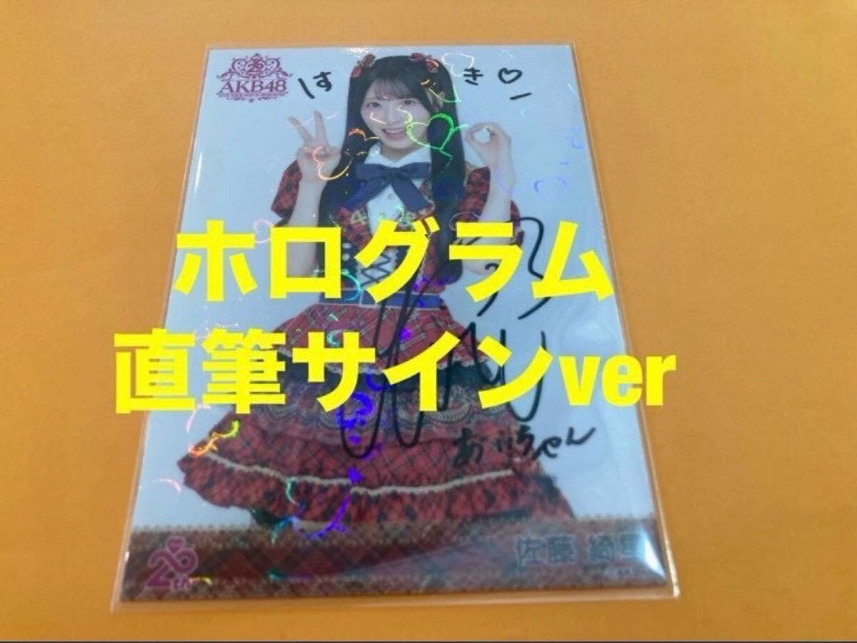 AKB48 赤チェック衣装 生写真 直筆 サイン 武道館 工藤華純 ホログラム