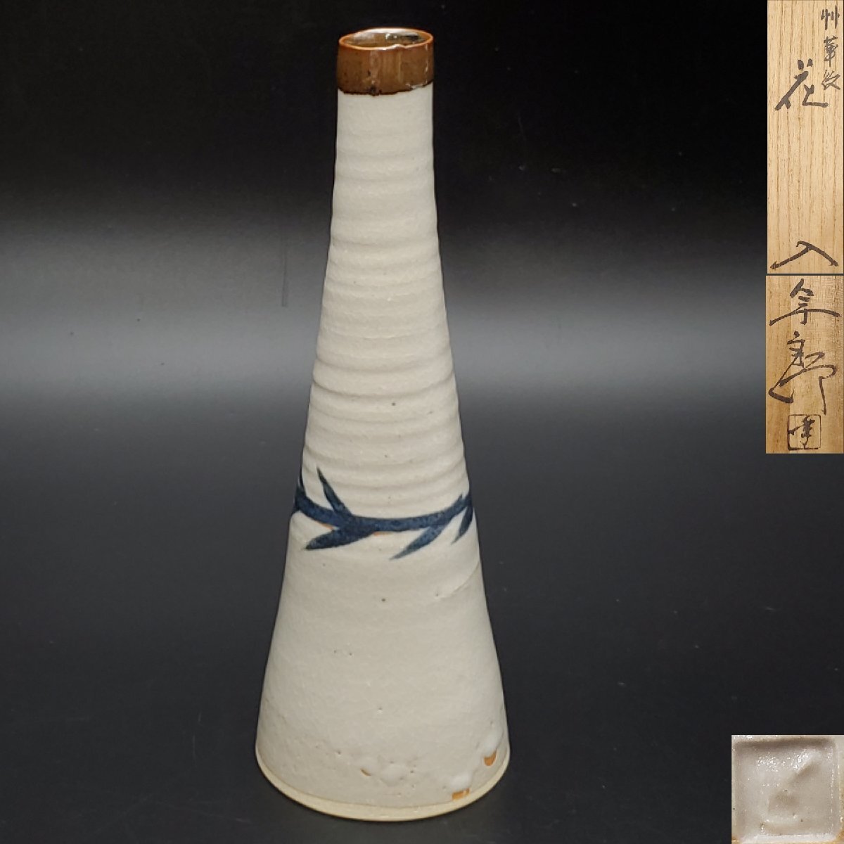 2026年最新】Yahoo!オークション -大樋焼の中古品・新品・未使用品一覧