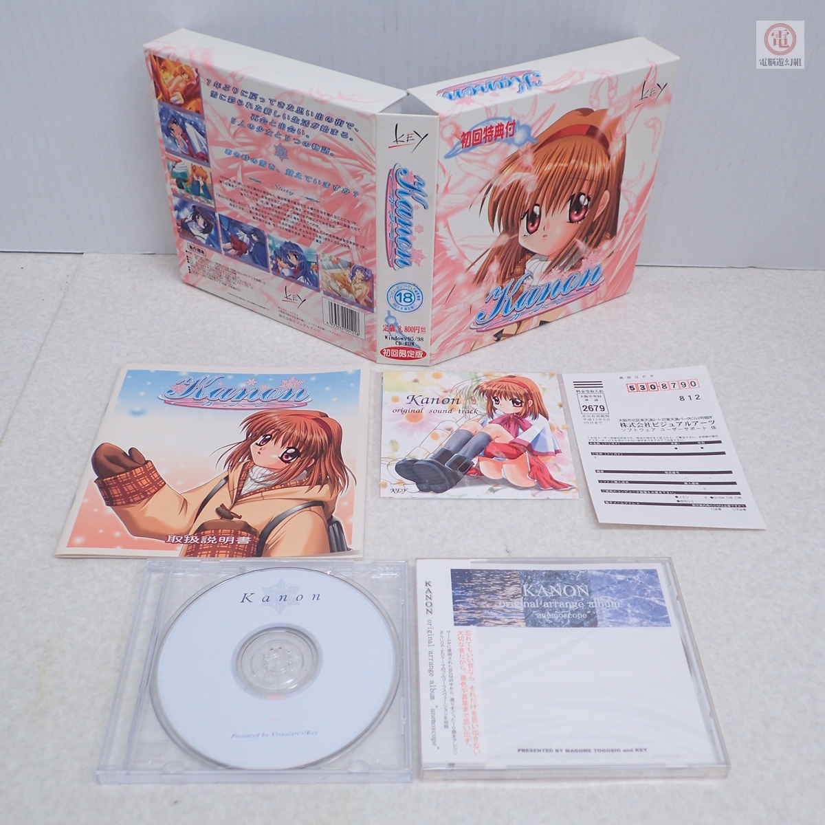 Yahoo!オークション -「kanon 初回」(ゲーム) (アダルト)の落札相場