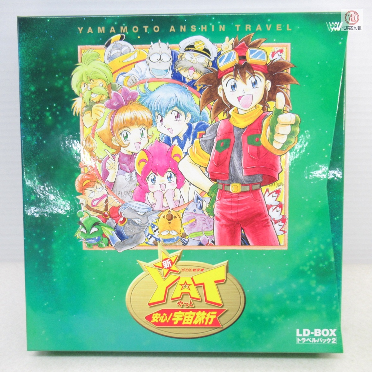 Yahoo!オークション -「宇宙旅行」(レーザーディスク) の落札相場