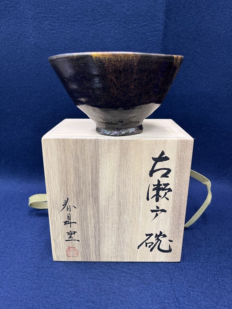 Yahoo!オークション -「加藤春鼎」(瀬戸) (日本の陶磁)の落札相場