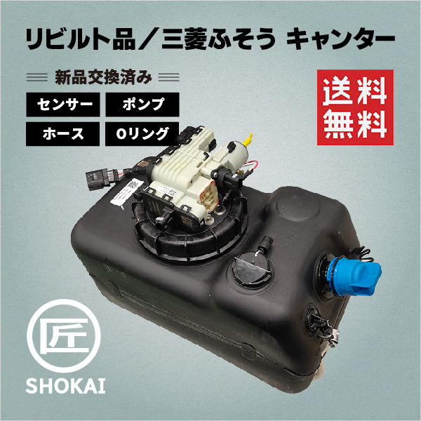 2026年最新】Yahoo!オークション -キャンター アドブルーの中古品