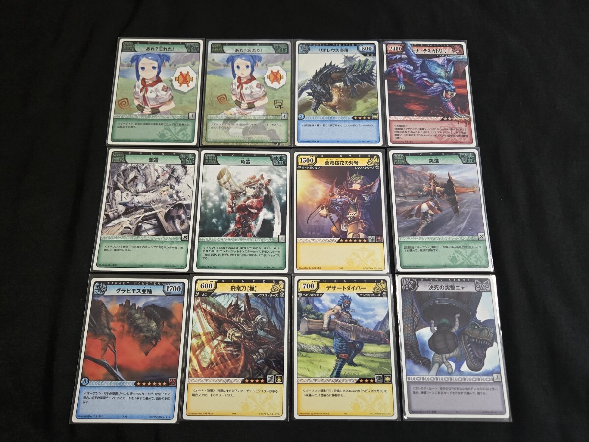 Yahoo!オークション -「モンハン」(トレーディングカードゲーム
