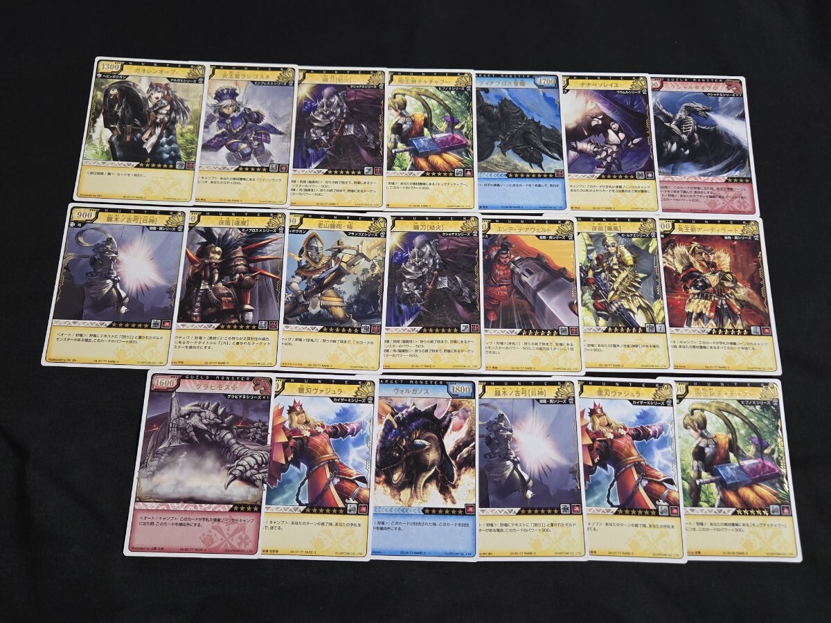 Yahoo!オークション -「モンハン」(トレーディングカードゲーム