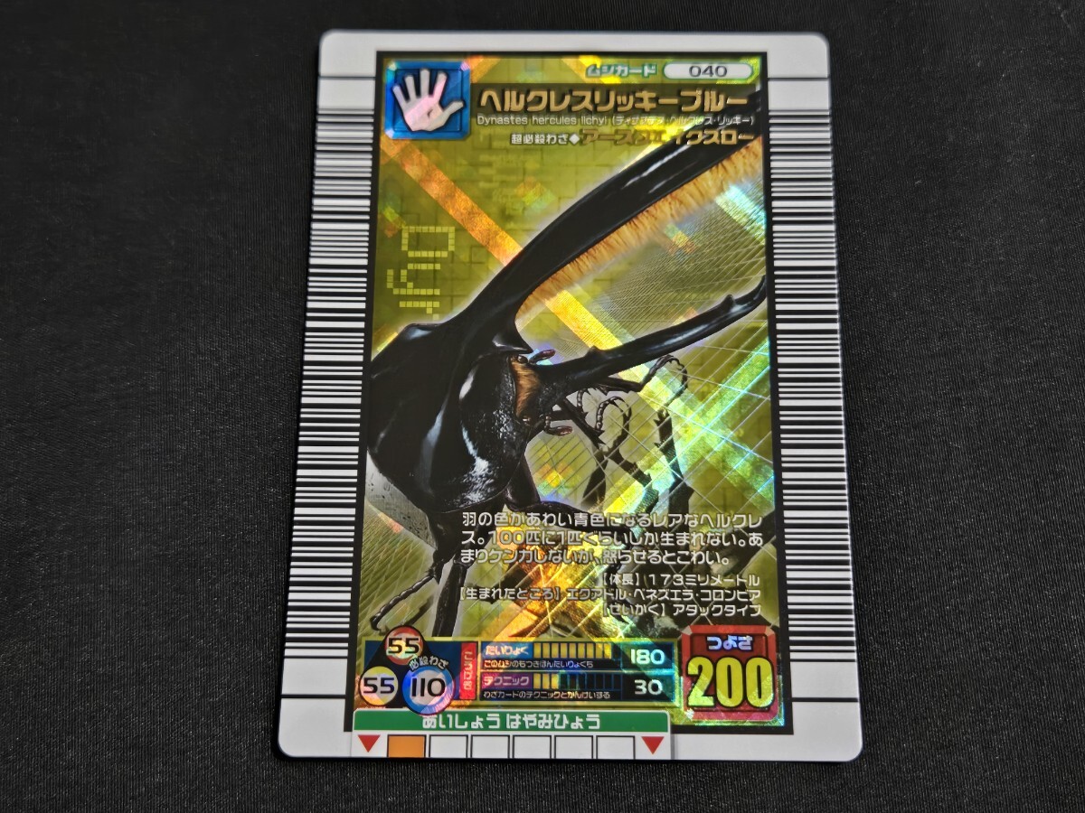 Yahoo!オークション -「ヘルクレスリッキーブルー」の落札相場・落札価格