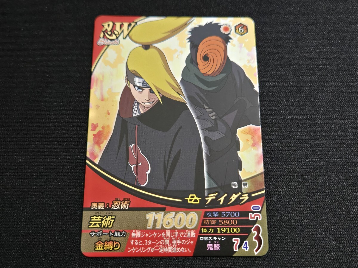 Yahoo!オークション -「ナルト デイダラ」(ゲーム) の落札相場・落札価格