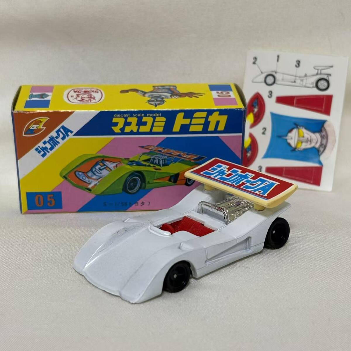 Yahoo!オークション -「ジャンボーグa」(トミカ) (自動車)の落札相場