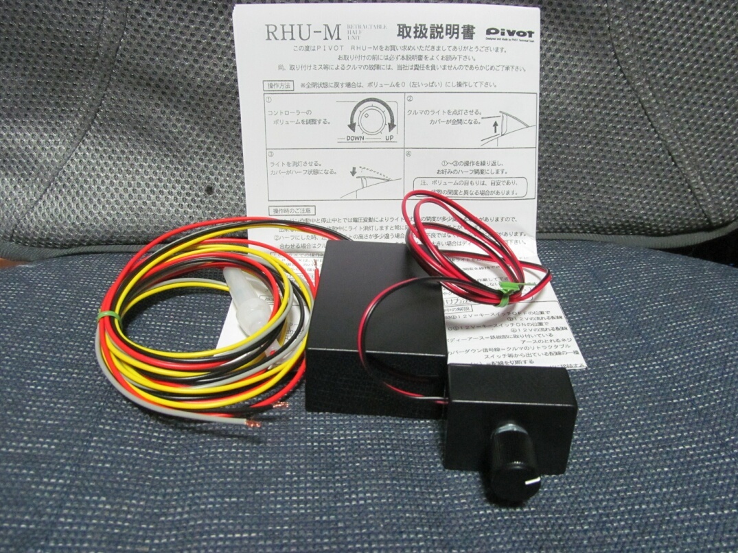 2026年最新】Yahoo!オークション -pivot rhu-mの中古品・新品・未使用