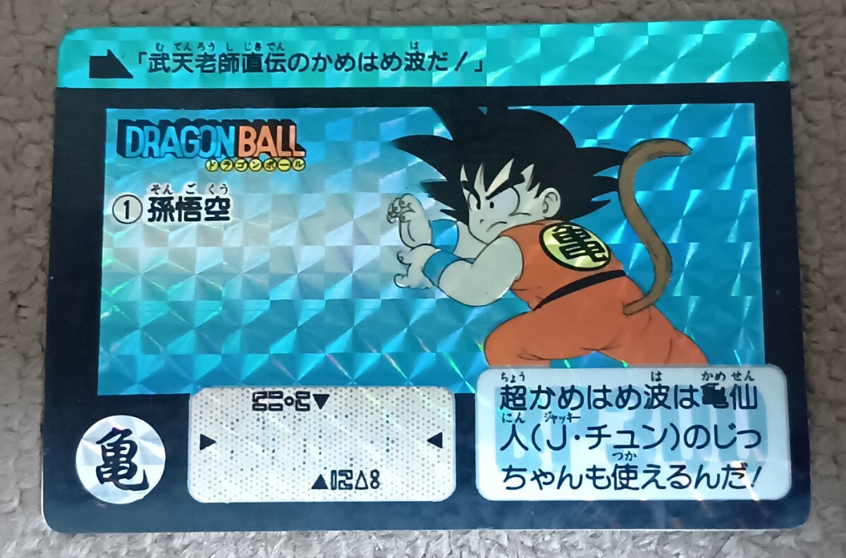 Yahoo!オークション -「ドラゴンボール リメイク90」の落札相場・落札価格