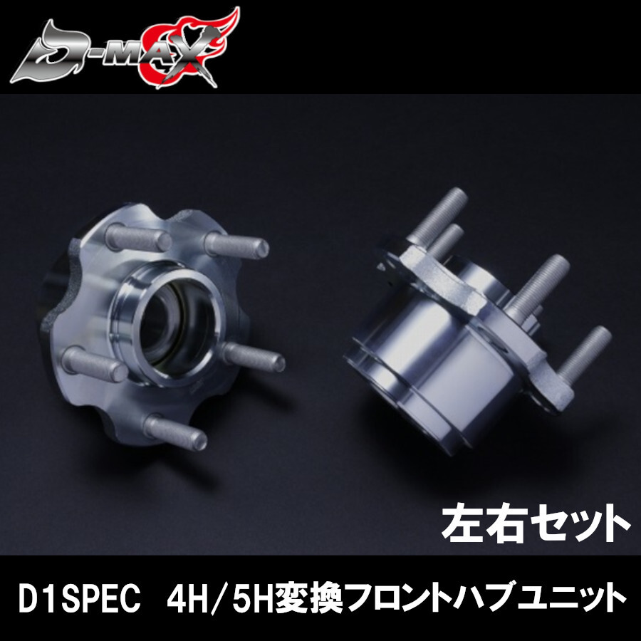 Yahoo!オークション -「s13 5穴ハブ」の落札相場・落札価格