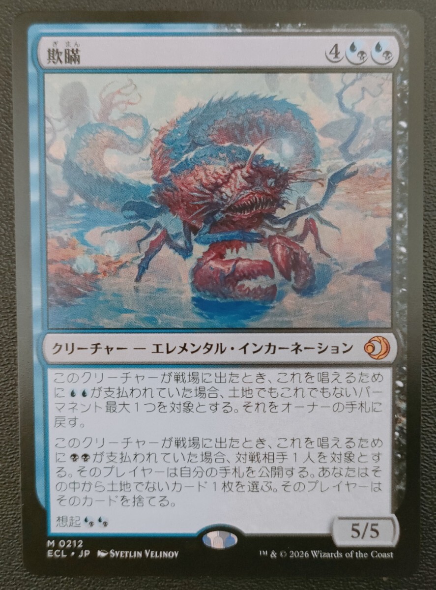 Yahoo!オークション -「欺瞞」の落札相場・落札価格