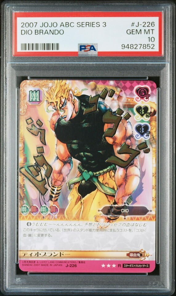 Yahoo!オークション - PSA10 J-796 メビウスの輪 ジョジョの奇妙な冒