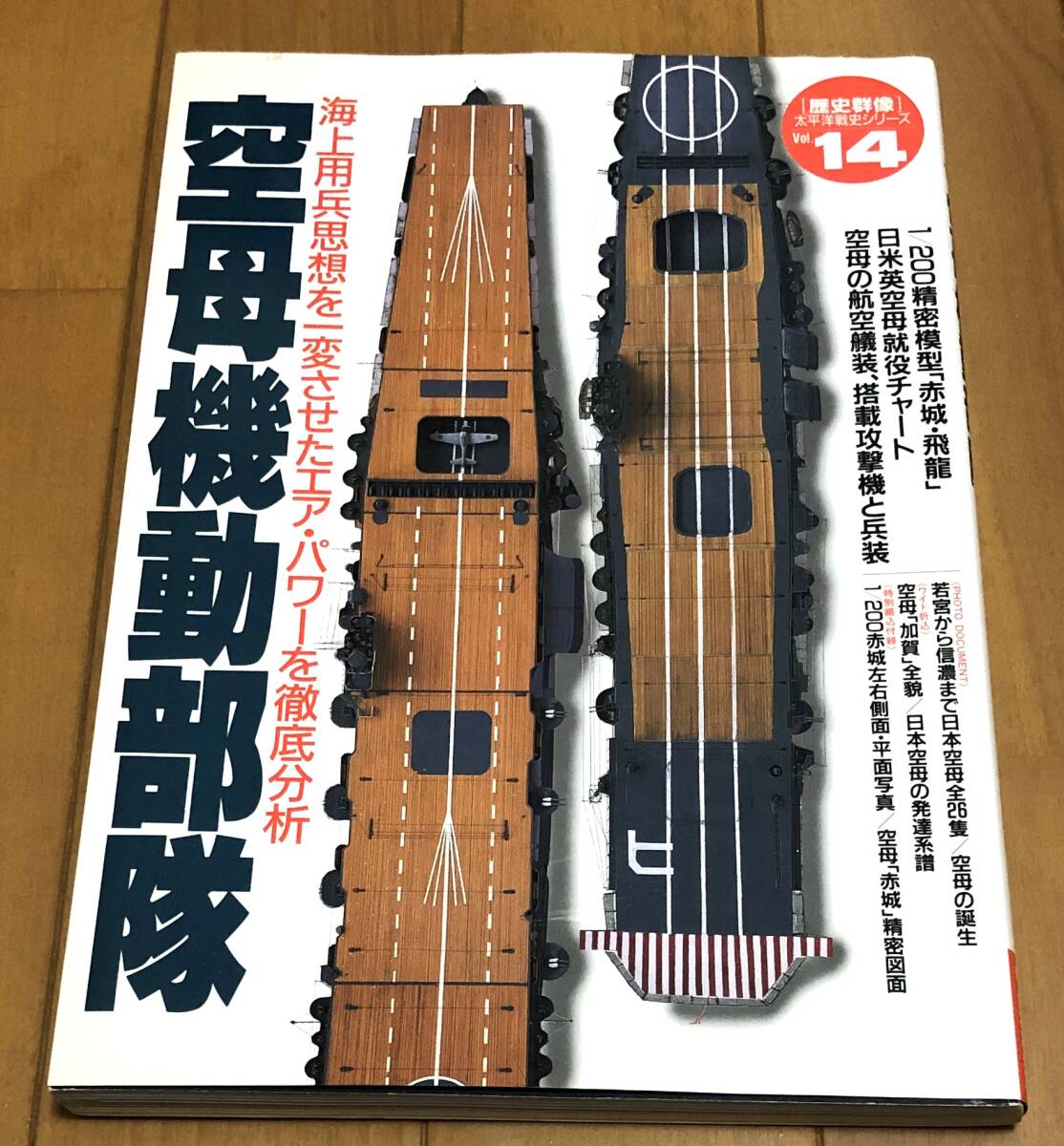 2026年最新】Yahoo!オークション -歴史群像 太平洋戦史シリーズ(本