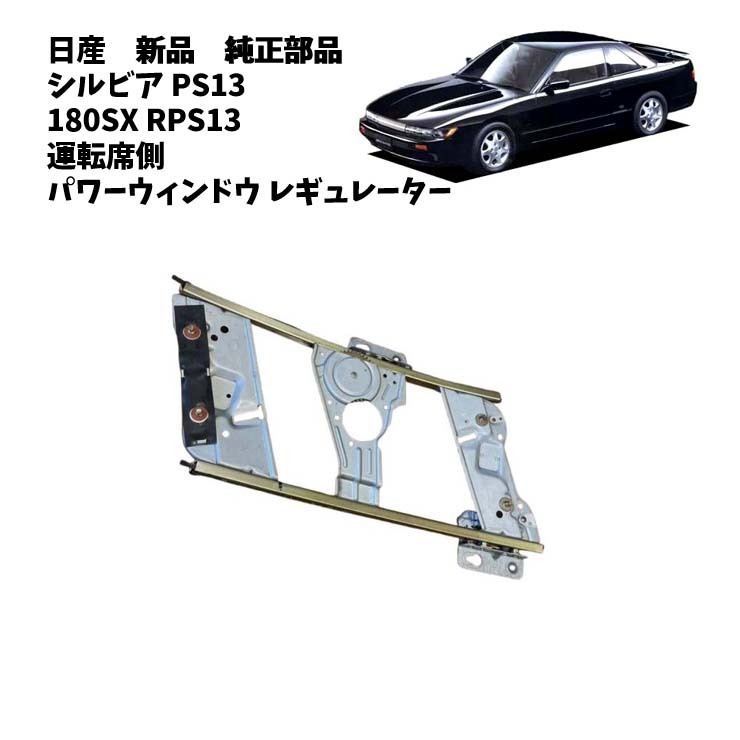 2026年最新】Yahoo!オークション -ps13 レギュレータの中古品・新品