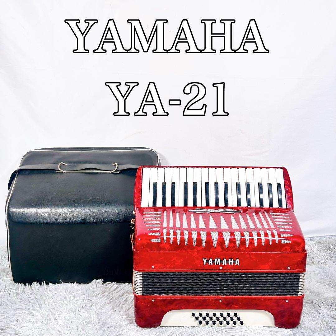 2026年最新】Yahoo!オークション -yamaha アコーディオンの中古品