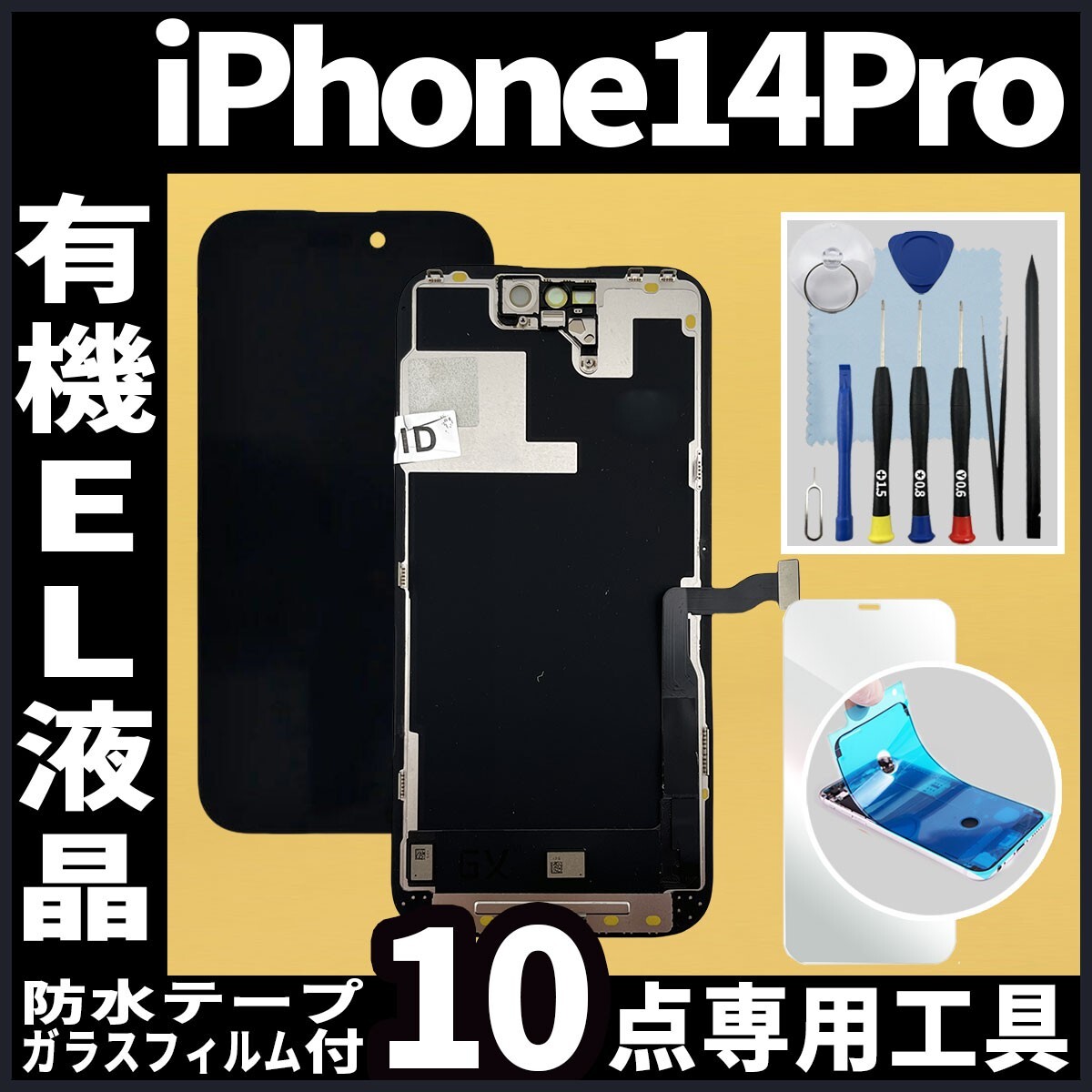 Yahoo!オークション -「iphone14 割れ」の落札相場・落札価格