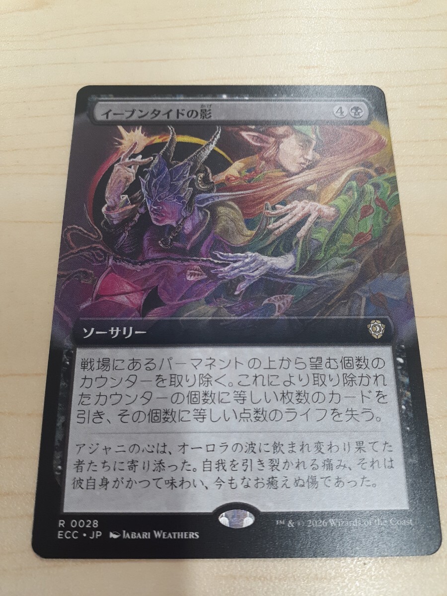 Yahoo!オークション -「影」(Magic: The Gathering) (トレーディング