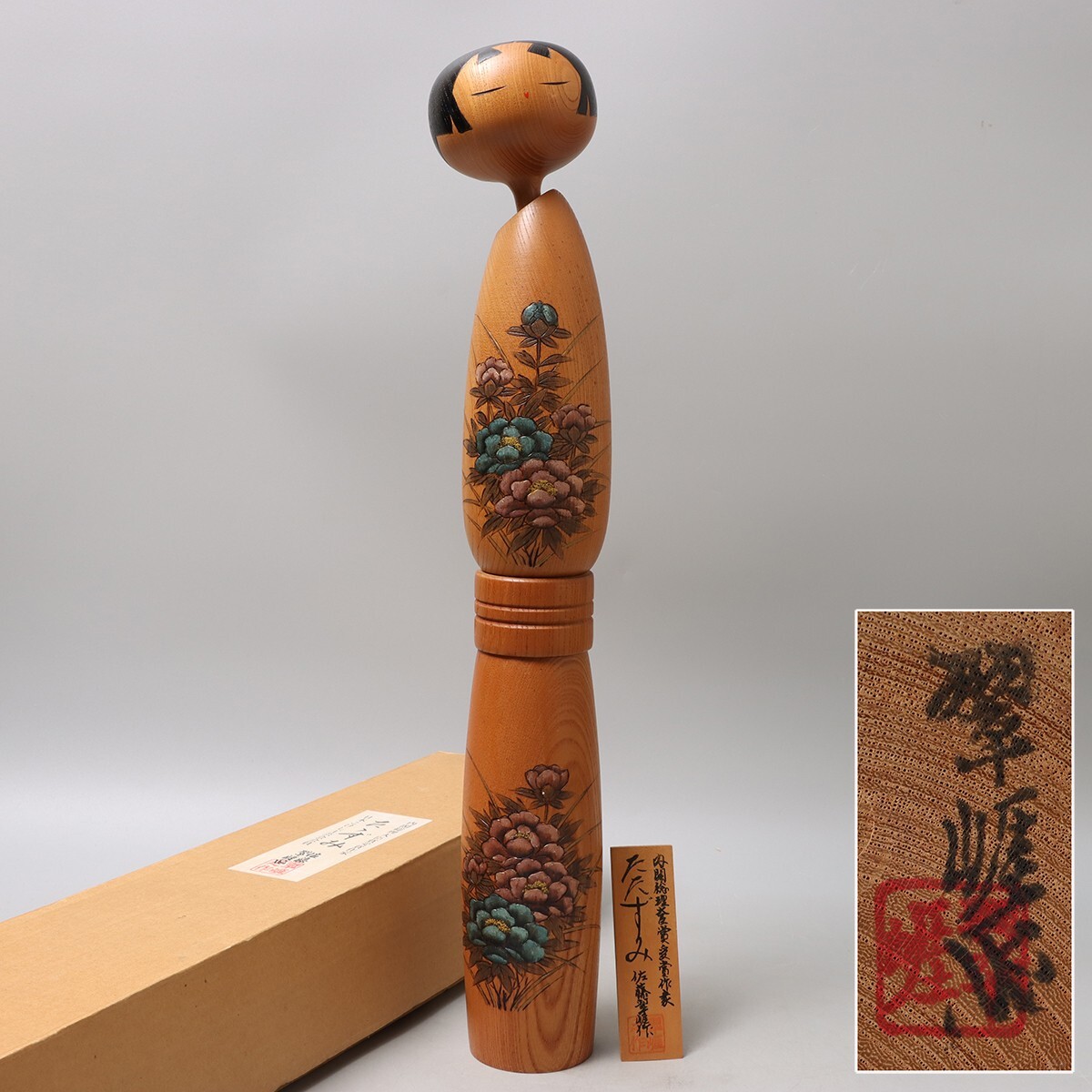 Yahoo!オークション -「翠」(こけし) (日本人形)の落札相場・落札価格