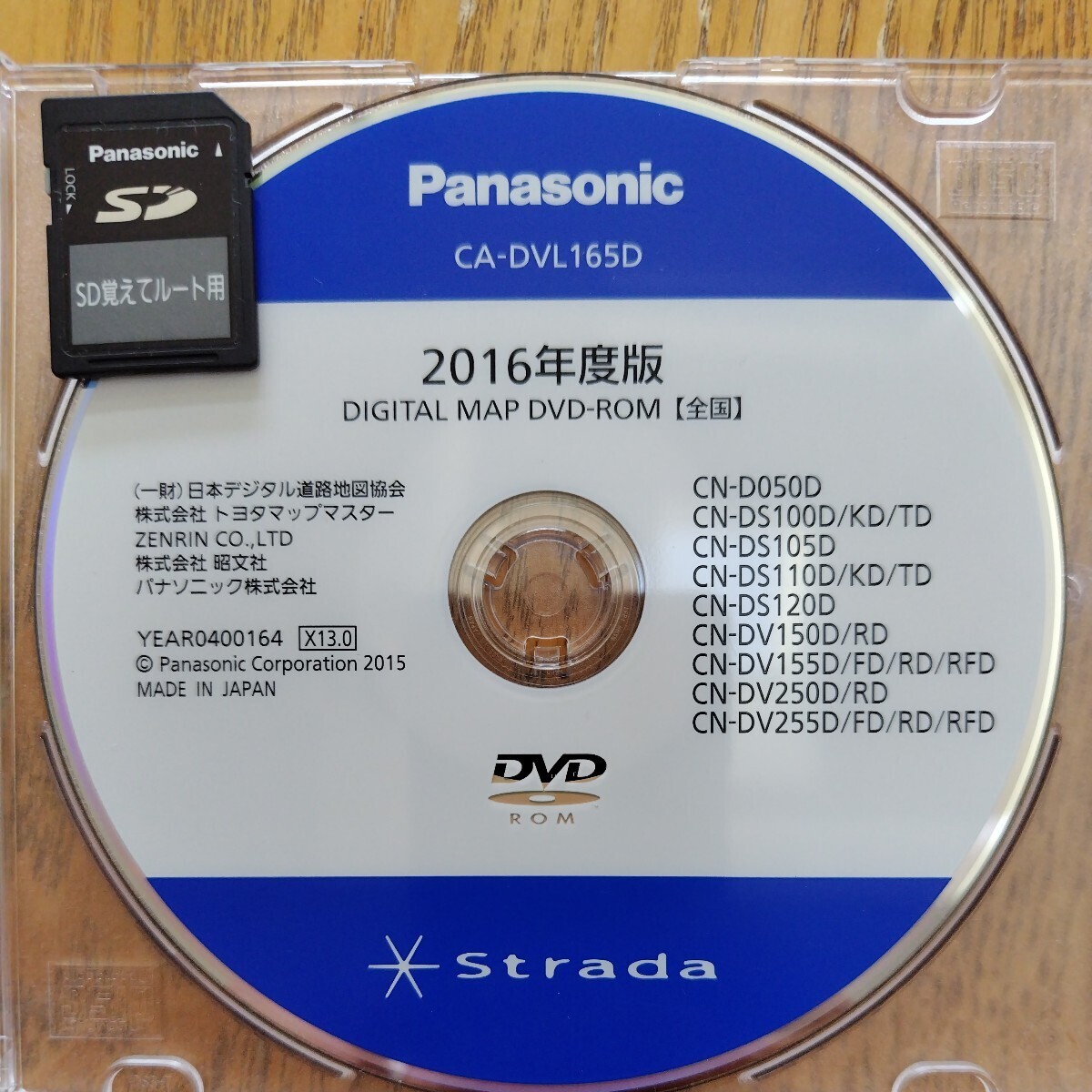 Yahoo!オークション -「ca-dvl165d」の落札相場・落札価格
