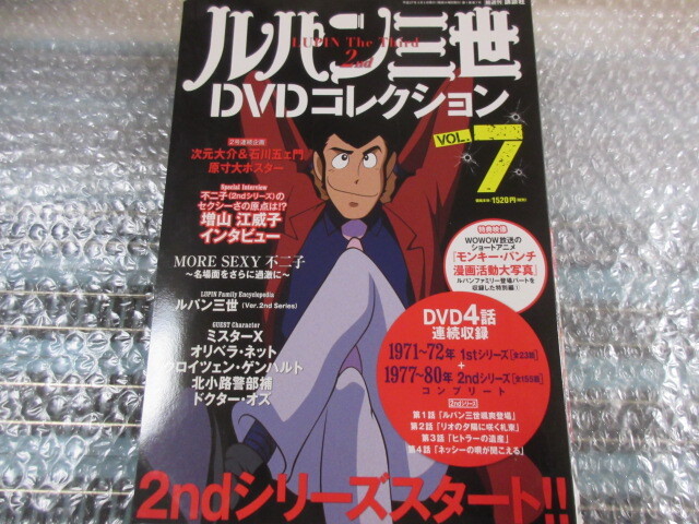2026年最新】Yahoo!オークション -ルパン三世 dvd コレクションの中古