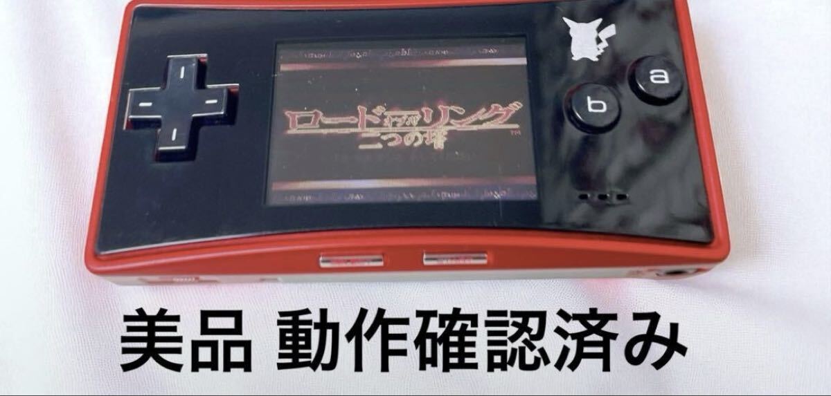 Yahoo!オークション -「ゲームボーイミクロ ポケモンセンター限定」の