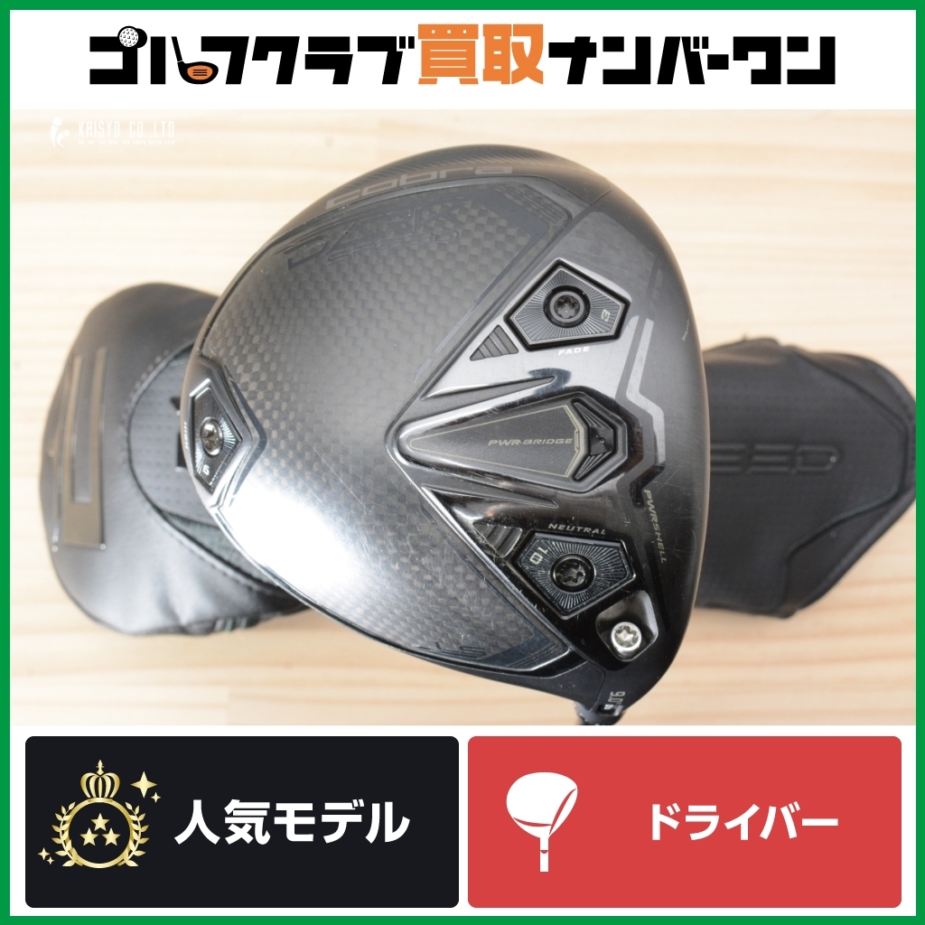 2026年最新】Yahoo!オークション -コブラ ダークスピード ls 9(クラブ