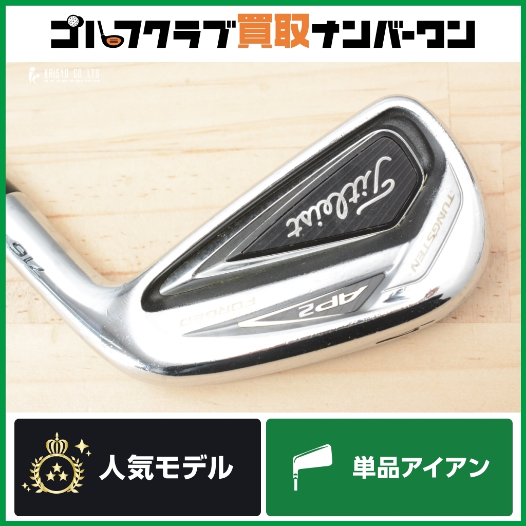 2026年最新】Yahoo!オークション -4番アイアン タイトリストの中古品