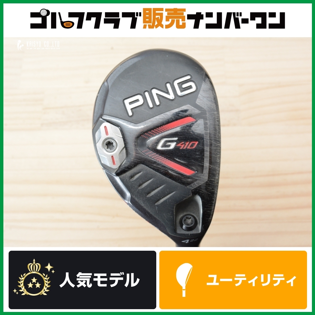 2026年最新】Yahoo!オークション -g410 ユーティリティの中古品・新品