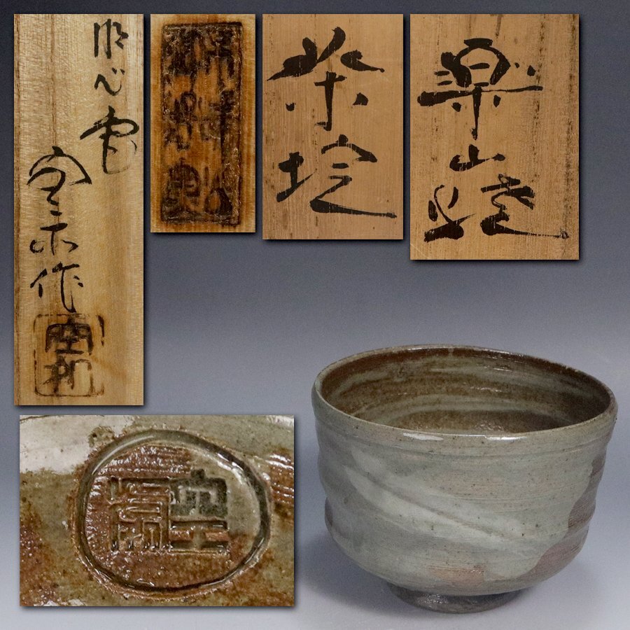 2026年最新】Yahoo!オークション -長岡住右衛門の中古品・新品・未使用