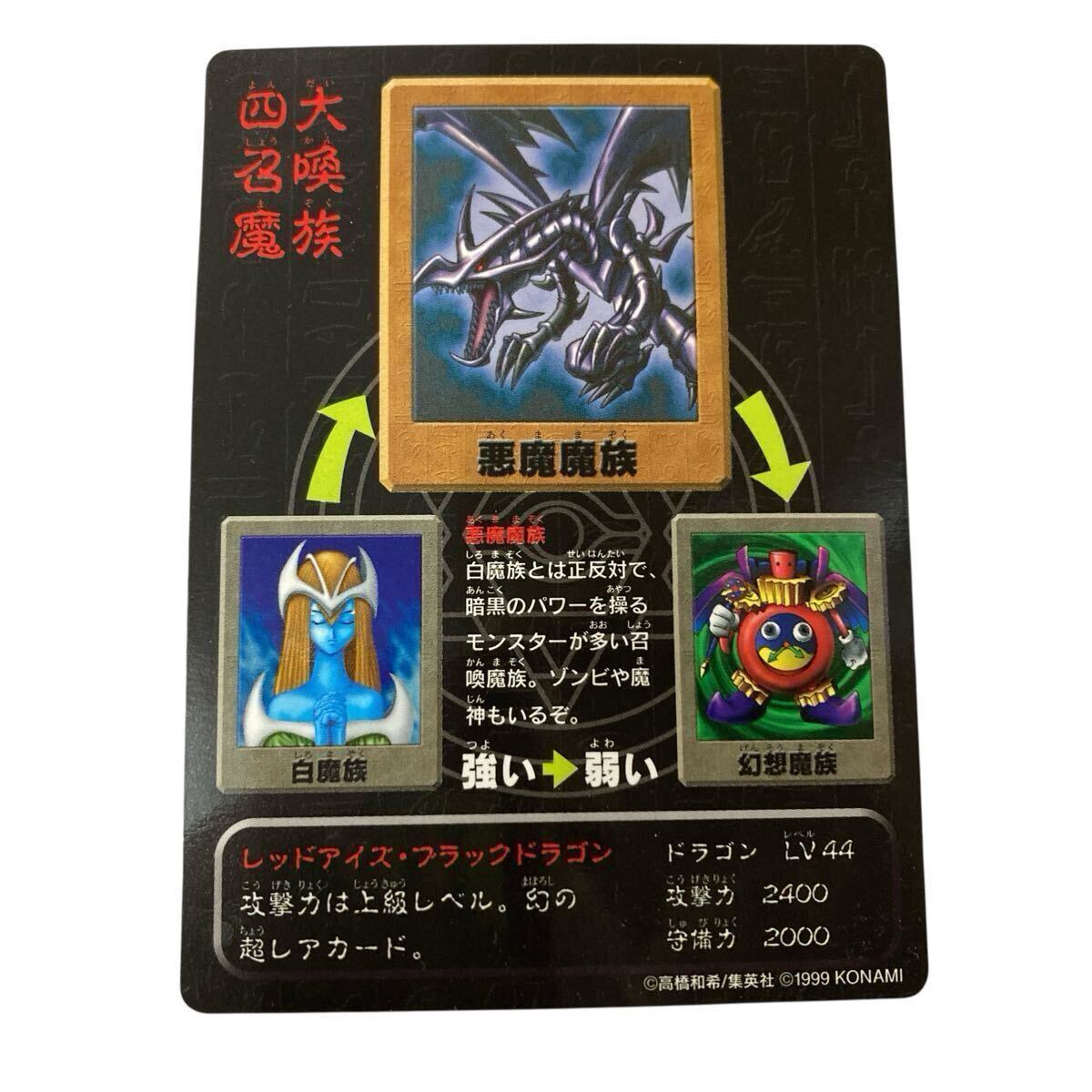 Yahoo!オークション -「遊戯王デュエルモンスターズ闇界決闘記