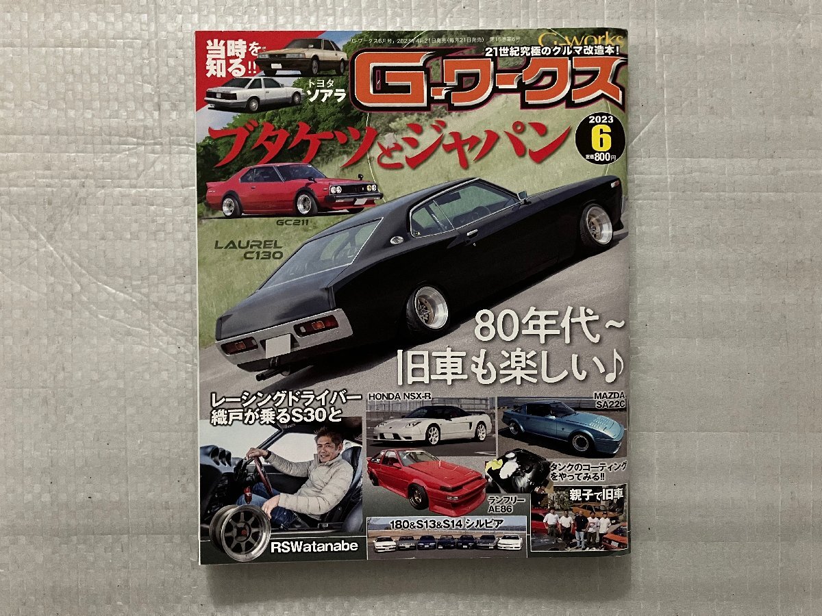 2026年最新】Yahoo!オークション -80年代 車(本、雑誌)の中古品・新品