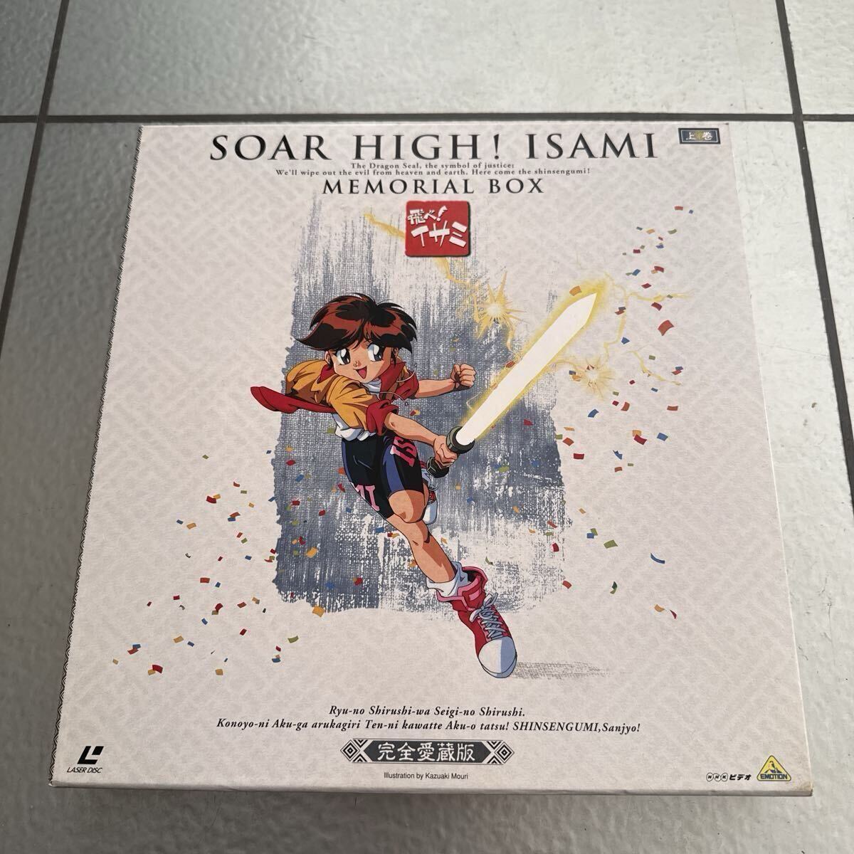 Yahoo!オークション -「飛べイサミ」(レーザーディスク) の落札相場