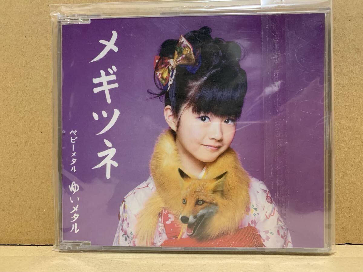 Yahoo!オークション -「babymetal メギツネ」(は行) (ロック、ポップス