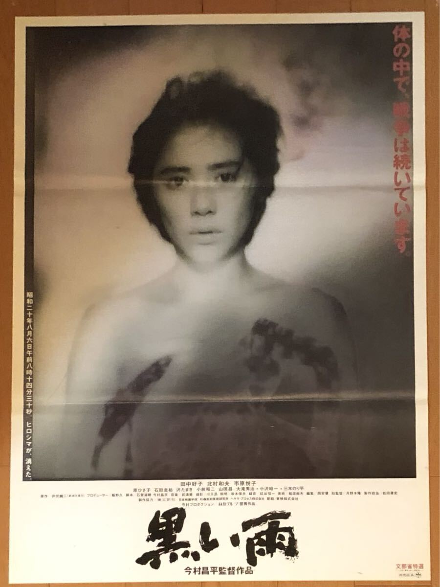 2026年最新】Yahoo!オークション -田中好子 ポスターの中古品・新品