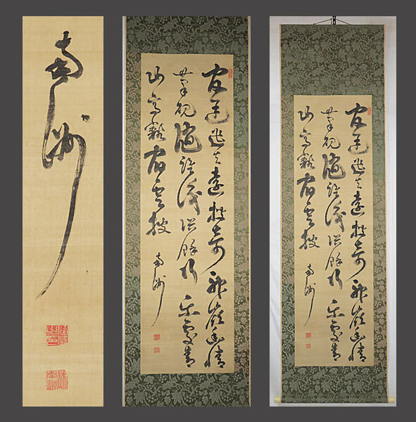 2026年最新】Yahoo!オークション -西郷隆盛 書の中古品・新品・未使用