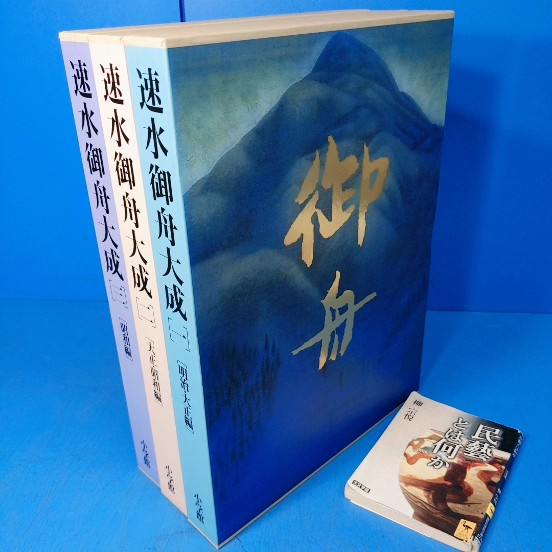 2026年最新】Yahoo!オークション -速水御舟の中古品・新品・未使用品一覧