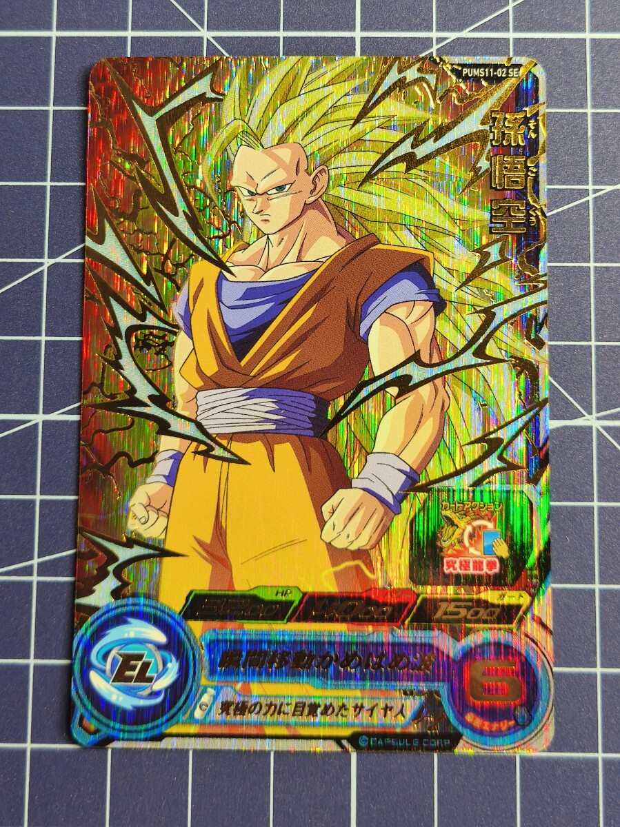 Yahoo!オークション -「ドラゴンボール データカードダス 悟空