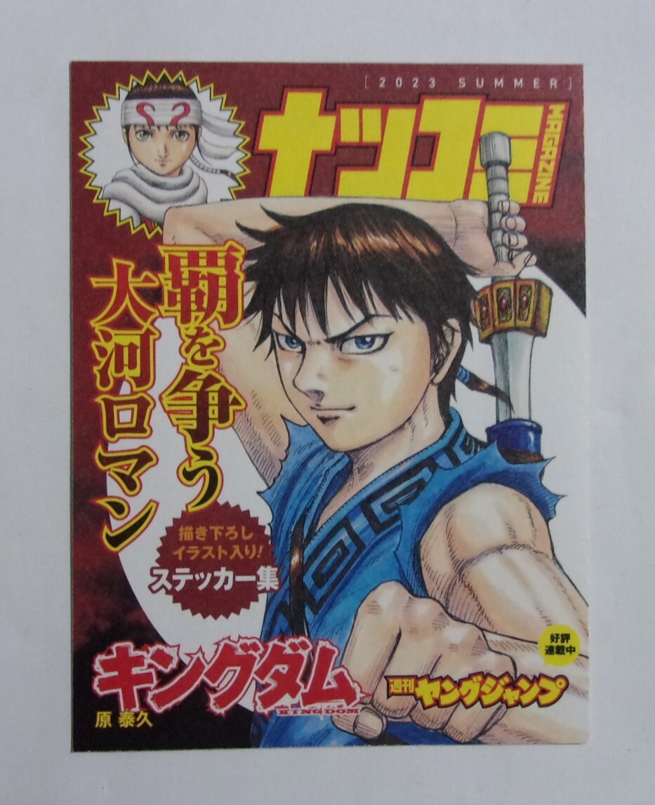2026年最新】Yahoo!オークション -ナツコミ ステッカー 2023の中古品