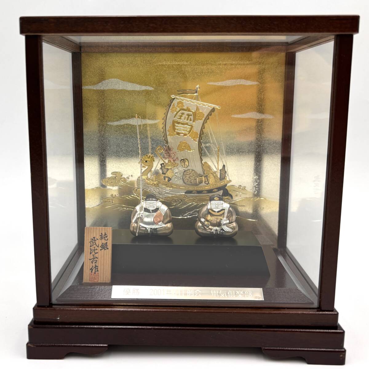 Yahoo!オークション -「恵比寿大黒天」(置物) (銀製)の落札相場・落札価格