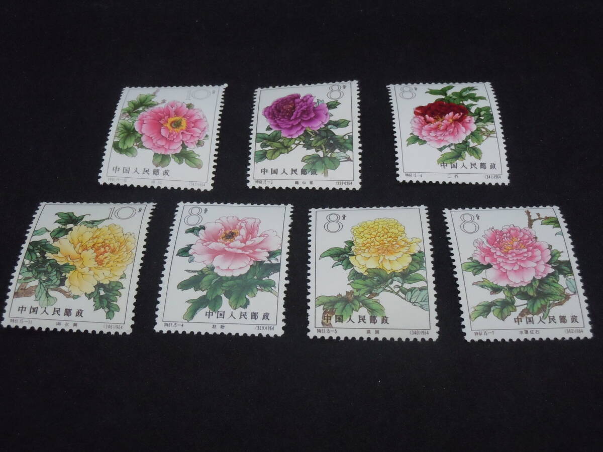 Yahoo!オークション -「中国切手 牡丹」の落札相場・落札価格