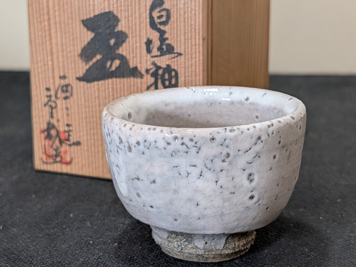 Yahoo!オークション -「岩淵重哉」の落札相場・落札価格