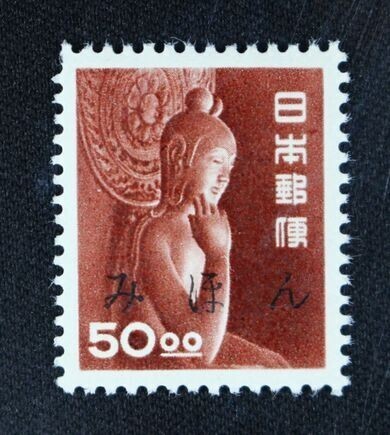 Yahoo!オークション -「中宮寺50円」の落札相場・落札価格