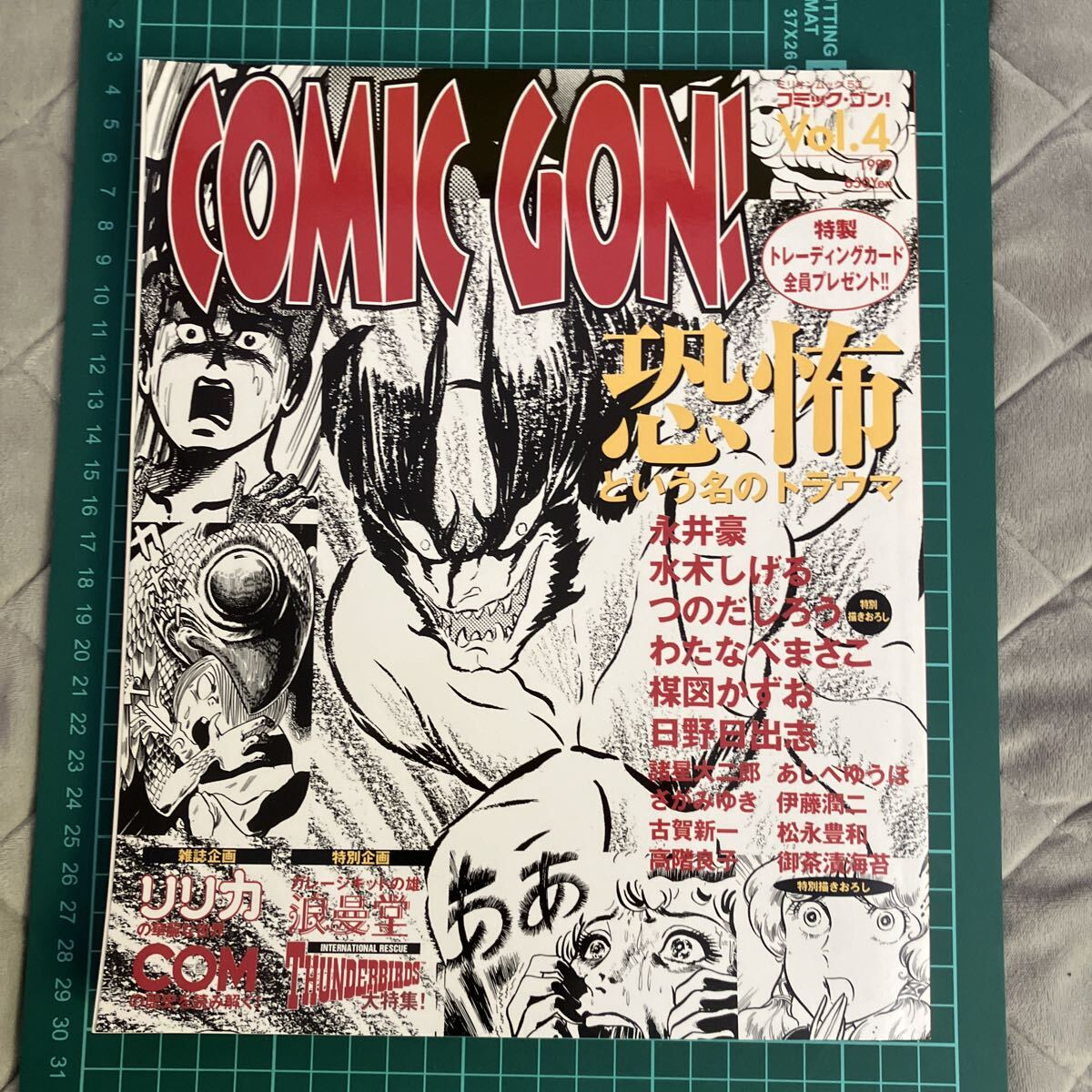2026年最新】Yahoo!オークション -日野日出志の中古品・新品・未使用品一覧
