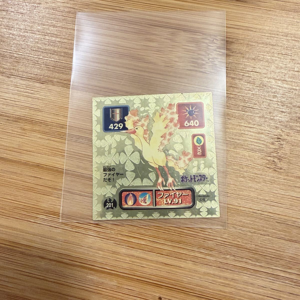 Yahoo!オークション -「ポケモンシール列伝 ゴールド」の落札相場