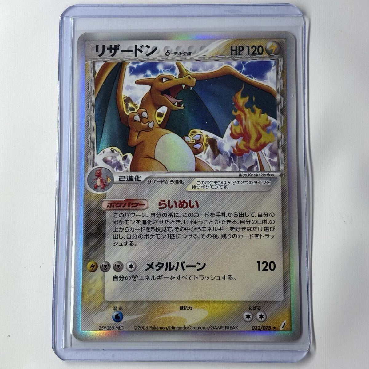 Yahoo!オークション -「リザードン デルタ種」の落札相場・落札価格