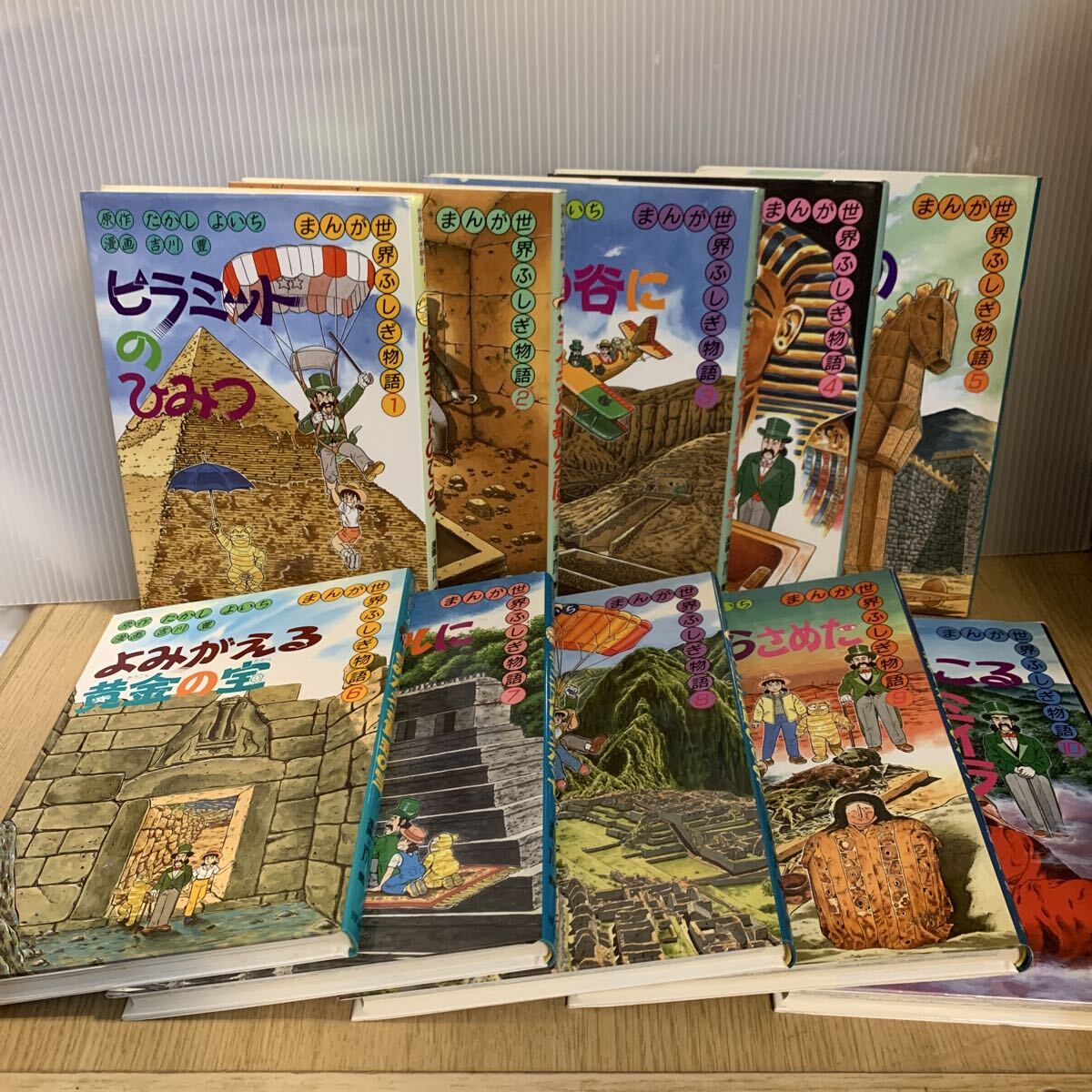 Yahoo!オークション -「たかしよいち」(学習漫画) (児童書、絵本)の