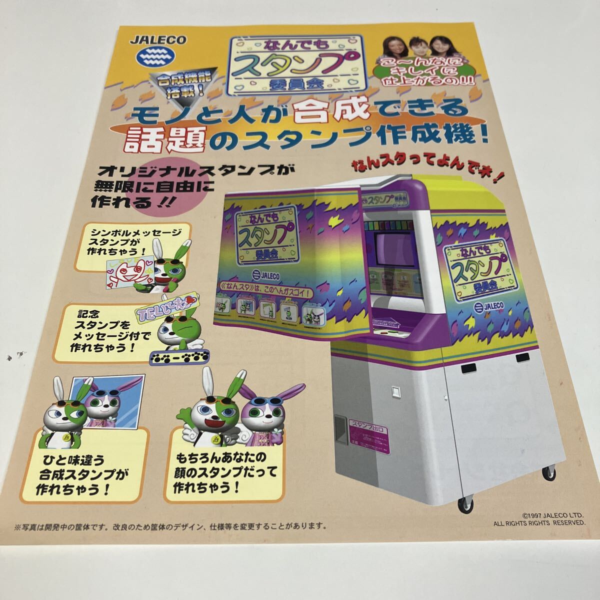 2026年最新】Yahoo!オークション -#jaleco(アーケードゲーム)の中古品